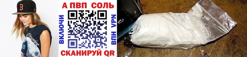 Alpha PVP кристаллы  купить   Борзя 