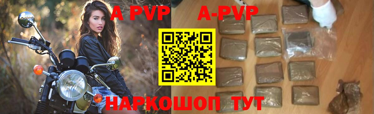 A PVP СК КРИС  Борзя  Alpha PVP кристаллы 