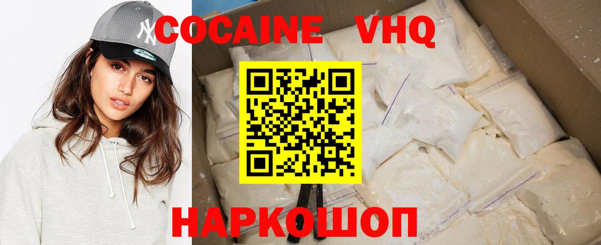 КОКАИН Эквадор  COCAIN  Борзя  Вход с VPN 