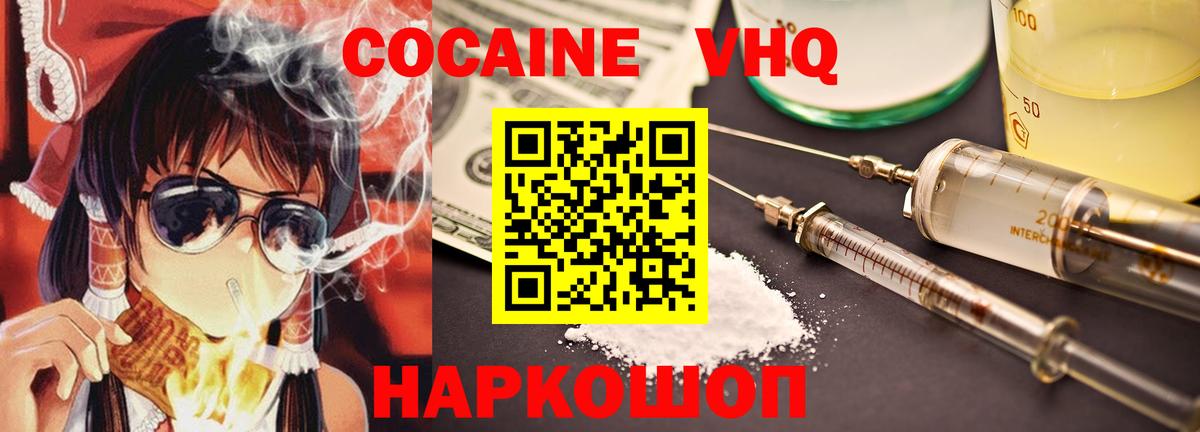 КОКАИН 99% Борзя