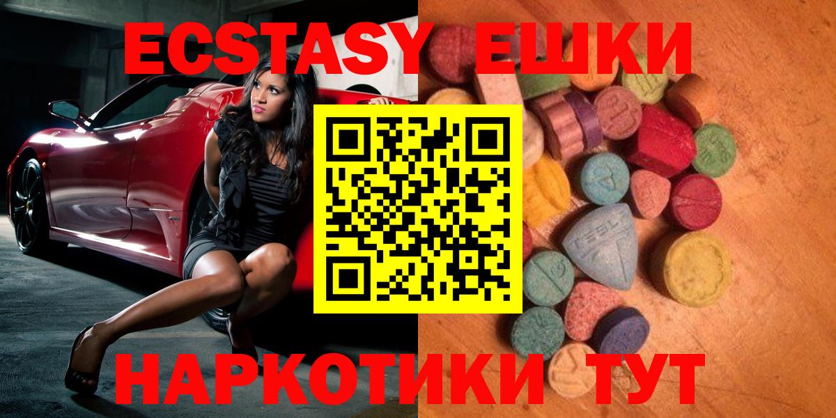 Ecstasy таблы  Вход с VPN  мега как войти  Ecstasy таблы  Борзя 