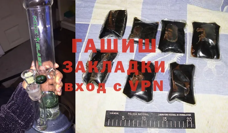 ГАШИШ hashish  наркошоп  Борзя 