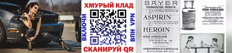 Героин Heroin  где купить наркоту  Борзя 