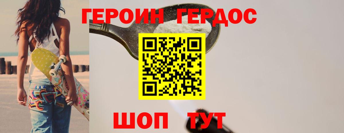 ГЕРОИН VHQ  Вход с VPN  Борзя 