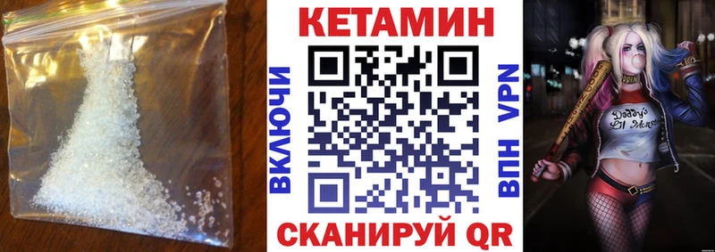 Кетамин VHQ  это какой сайт  Борзя 