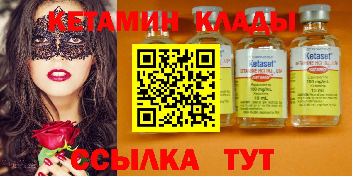 Кетамин ketamine  Борзя  КЕТАМИН ketamine 