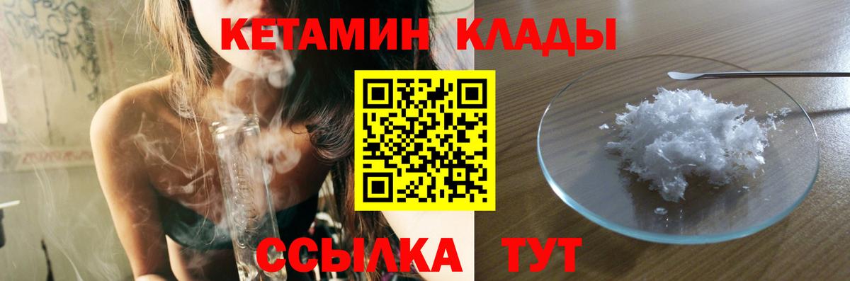 КЕТАМИН ketamine  КЕТАМИН VHQ  Вход с VPN  Борзя 