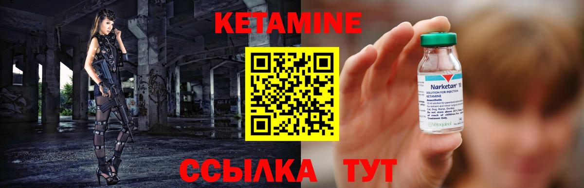 Кетамин ketamine Борзя