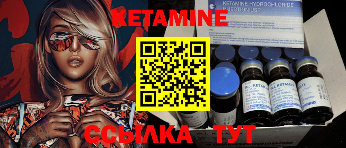 КЕТАМИН VHQ Борзя