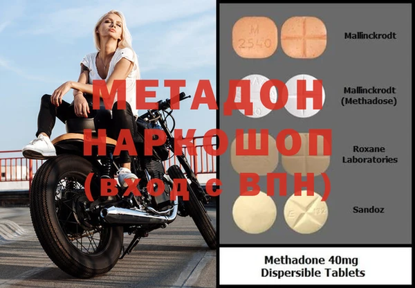 метадон Покровск