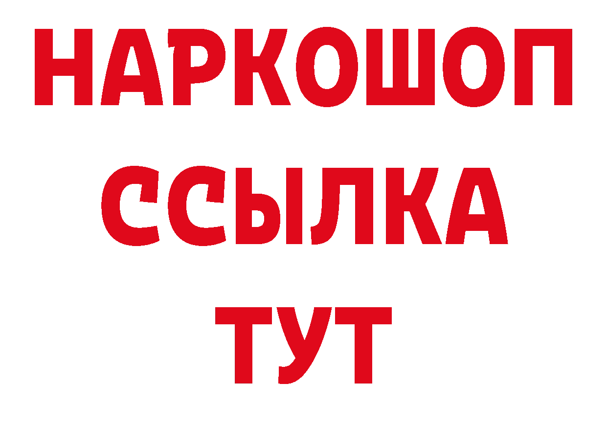 Кетамин VHQ зеркало дарк нет гидра Борзя