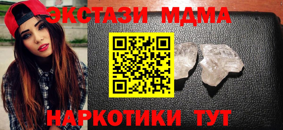 MDMA кристаллы Борзя