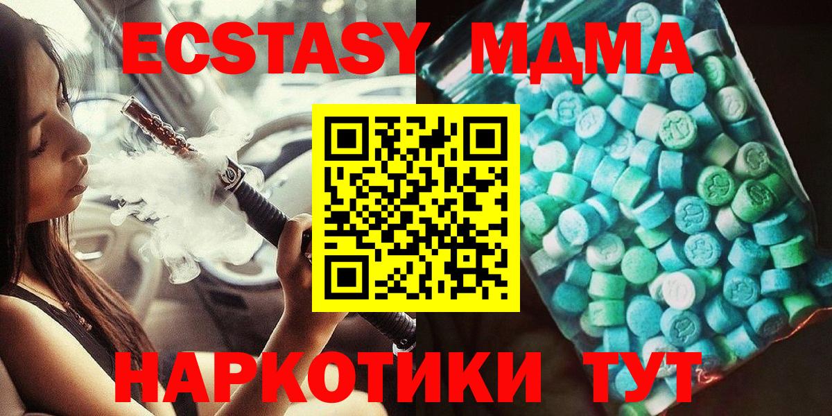 Борзя  МДМА crystal  Вход с VPN  МДМА  MDMA кристаллы 