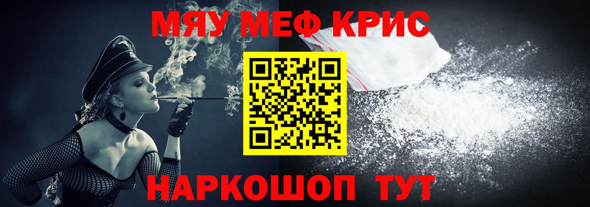 МЕФ кристаллы Борзя