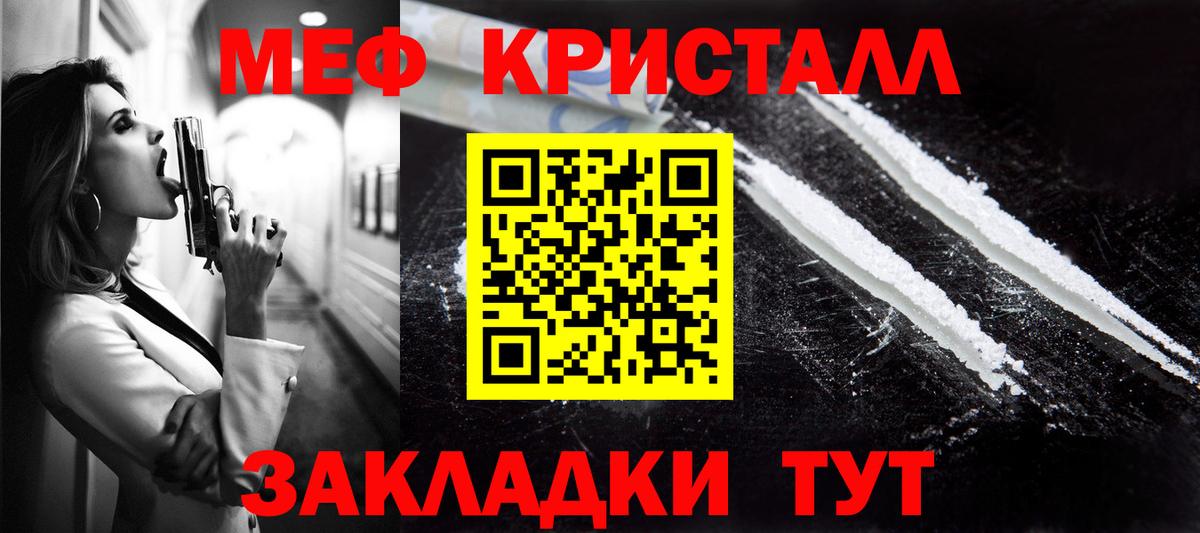 Меф мука  Мефедрон мука  Меф  Мефедрон  Вход с VPN  Борзя 