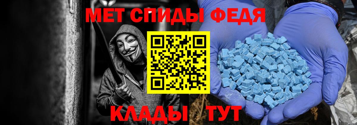 МЕТАМФЕТАМИН Декстрометамфетамин 99.9% Борзя