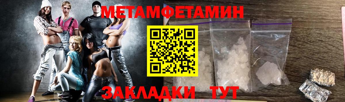 Метамфетамин мет Борзя
