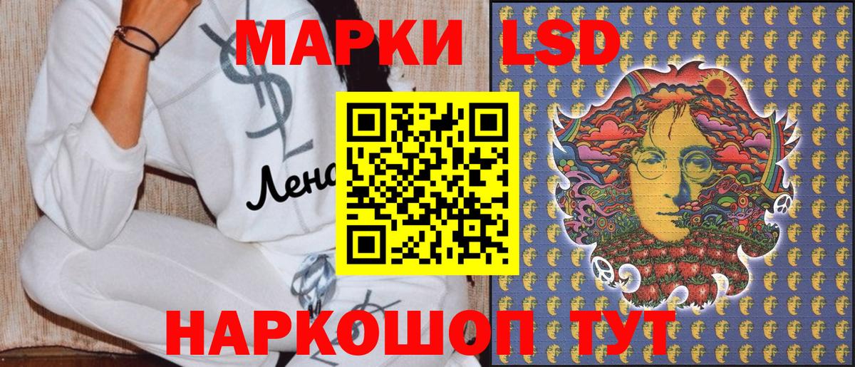 Марки 25I-NBOMe 1,8мг Борзя
