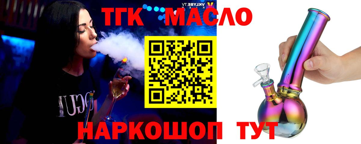 ТГК вейп  Вход с VPN  Борзя 
