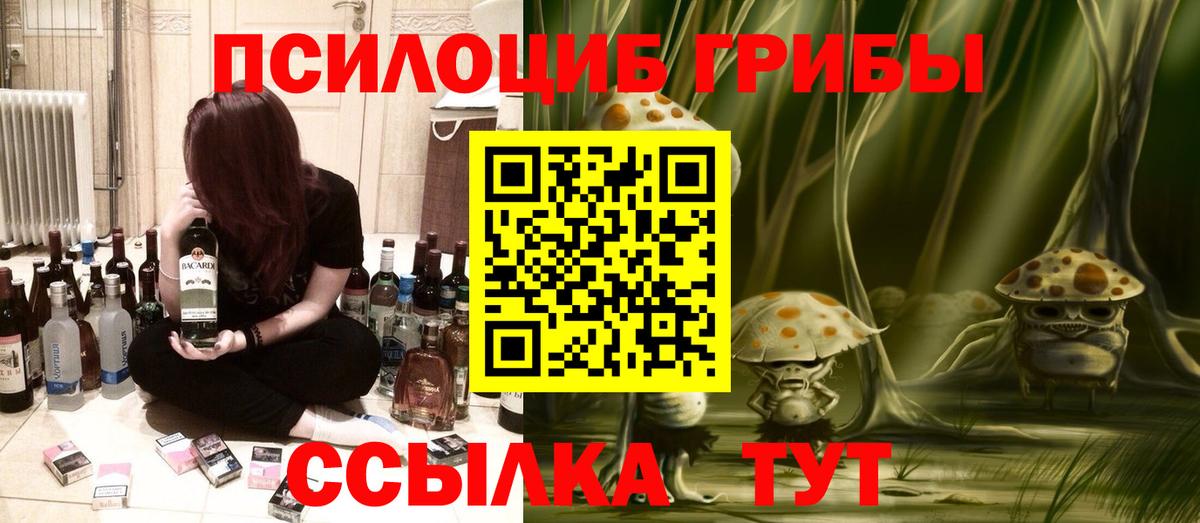 Псилоцибиновые грибы ЛСД  Псилоцибиновые грибы мухоморы  Борзя 