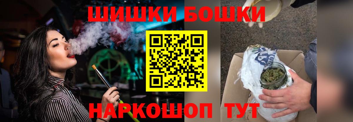 Бошки Шишки гибрид Борзя